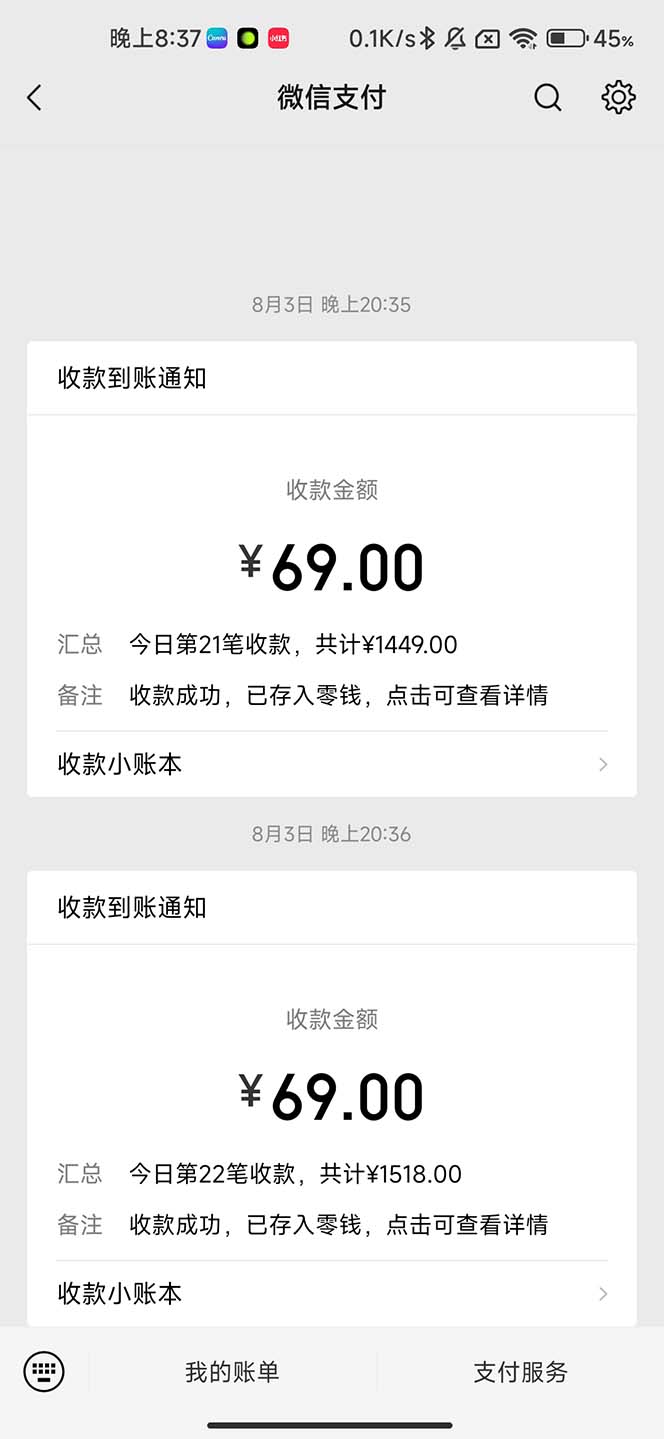 （6780期）最新蓝海项目，只要会复制粘贴，日入800+，大学生考研项目，目前做的人极少-4