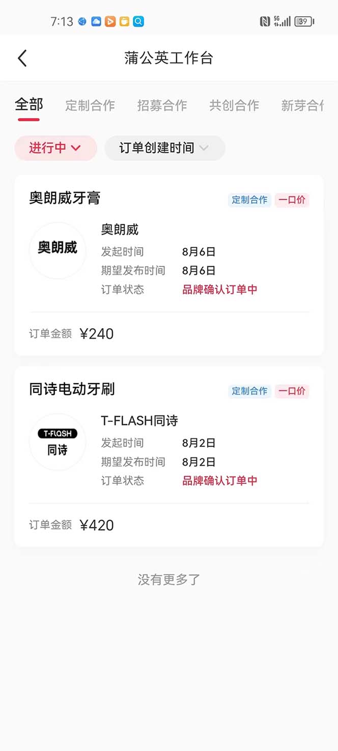 （6793期）一单几百块，每天发发聊天记录也能月入过万是怎么做到的，一部手机即可操作-2