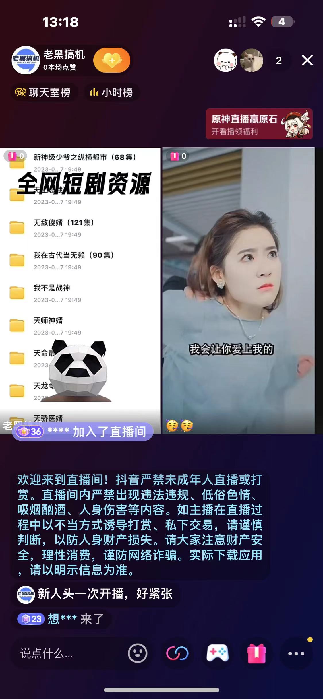 （6784期）最新抖音短剧半无人直播，不违规日入500+-2