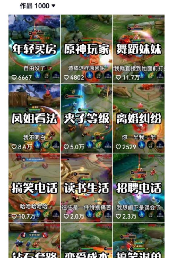 （6788期）抖音王者荣耀游戏变现副业项目，视频版一条龙实操玩法分享给你-2