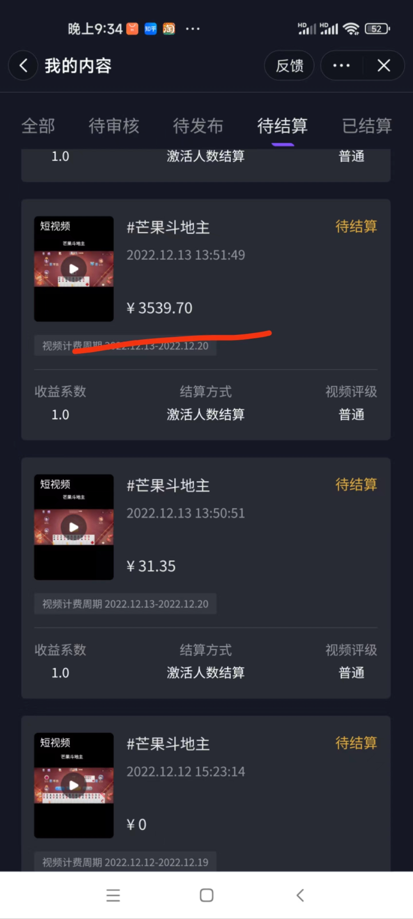 （6741期）懒人玩法，靠一个游戏月入过万，抖音游戏偏门玩法，小白也能轻松上手-3