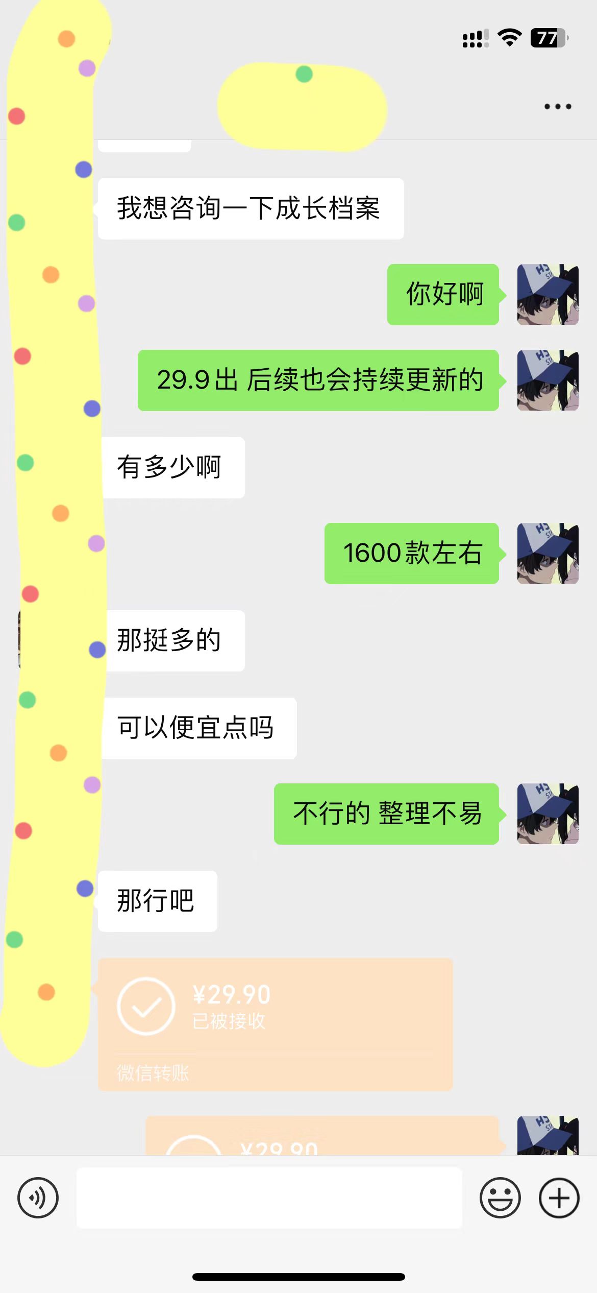 （6721期）外面收费1980的小红书最新蓝海赛道，虚拟资源都是纯利润，单人日收入过千-2