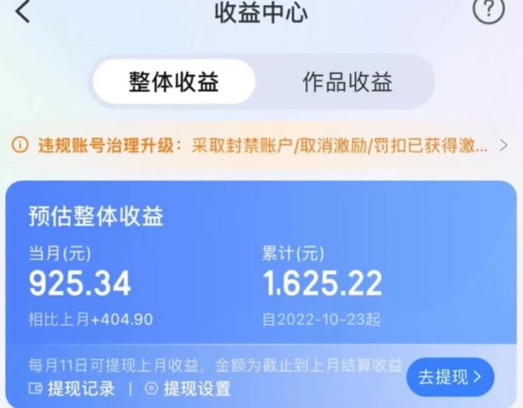携程AI搬砖玩法，单号日入几十，可多号操作，0成本，0门槛，小白必学！【揭秘】-2