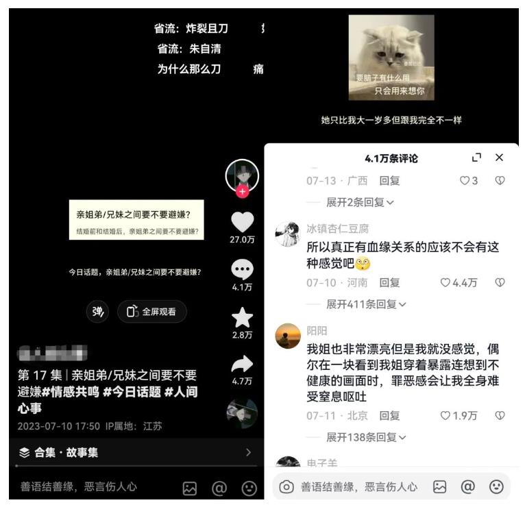 黄岛主拆解抖音今日话题短视频项目，视频版一条龙实操玩法分享给你-3