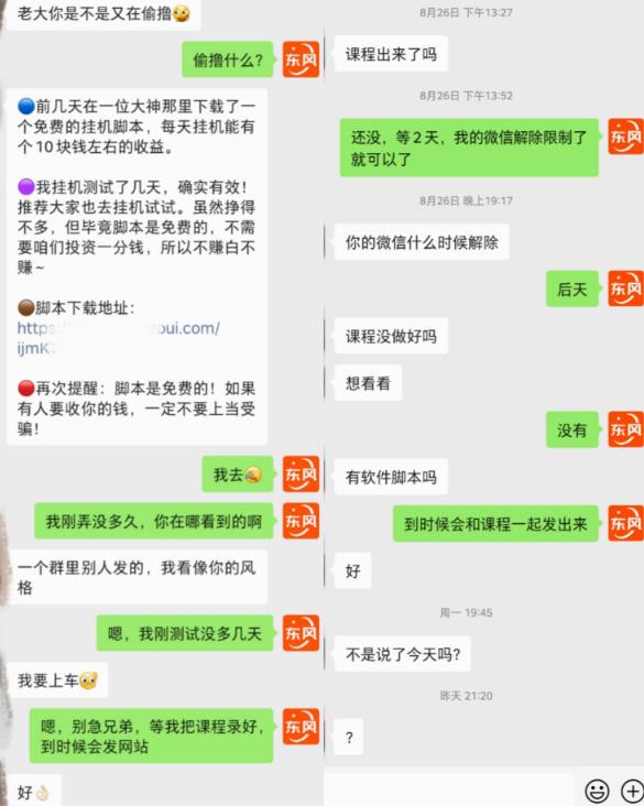百度极速版拉新自动引流+自动裂变+自动变现系统【玩法思路+操作流程】-2