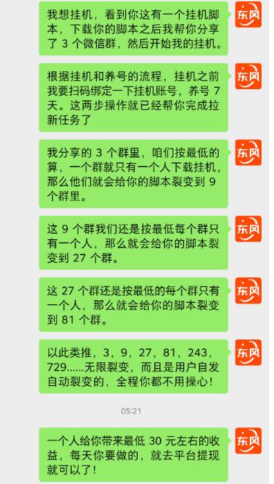 百度极速版拉新自动引流+自动裂变+自动变现系统【玩法思路+操作流程】-4