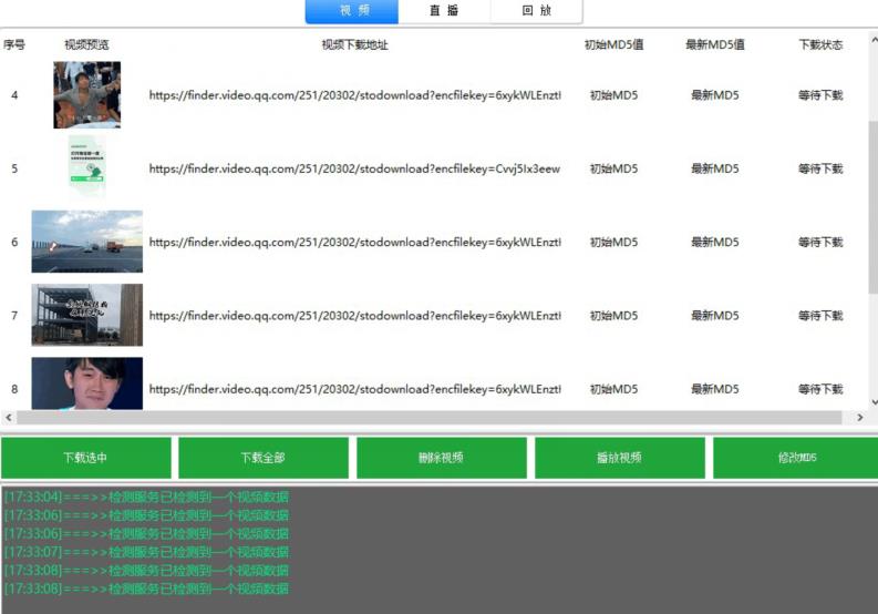 首发视频号视频加直播无水印超清下载，可以随意剪辑【软件+教程】-2