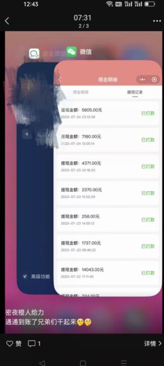 火爆小红书情趣项目（第一版+第二版），0投资只要按照课程上的做，基本是1-4k日收益-2