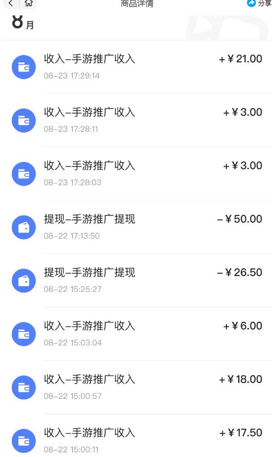 快手游戏合伙人新项目，新手小白也可日入300+，工作室可大量跑-2
