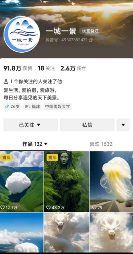 抖音最新超蓝海项目，魔法照片，无脑矩阵操作，小白也能日入1000+【揭秘】-2