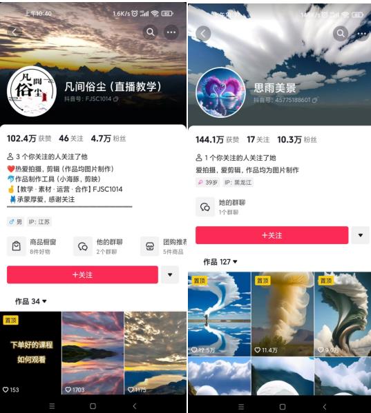 抖音最新超蓝海项目，魔法照片，无脑矩阵操作，小白也能日入1000+【揭秘】-3