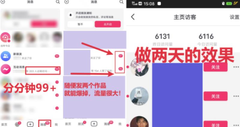 全网首发，日引500+男粉美女视频四开屏玩法，发一个爆一个【揭秘】-2