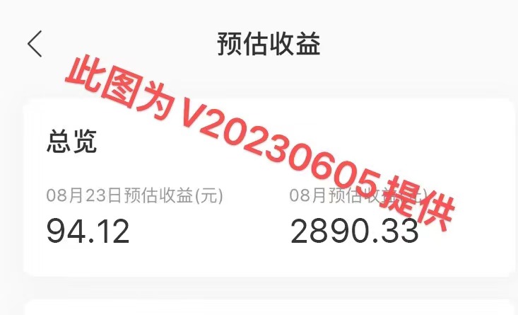 2023年8月份网易云最新独家挂机技术，真正实现挂机月入5000【揭秘】-4