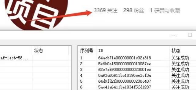 首发价值几千，小红书无限关注，暴力引流创业粉，精准粉揭秘-3