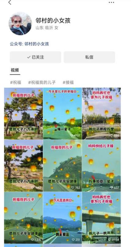 儿女祝福视频彻底爆火，一条作品几十万播放，2023年一定要抓住银发经济新风口【揭秘】-2