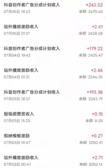 抖音最新超蓝海项目，魔法照片，无脑矩阵操作，小白也能日入1000+【揭秘】-4