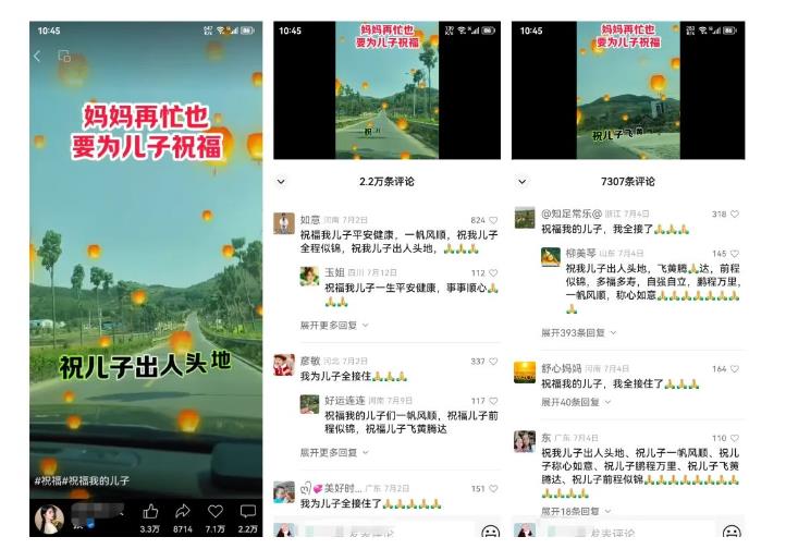 黄岛主·视频号儿女祝福视频引流变现分享课，银发经济新风囗【视频+素材】-4