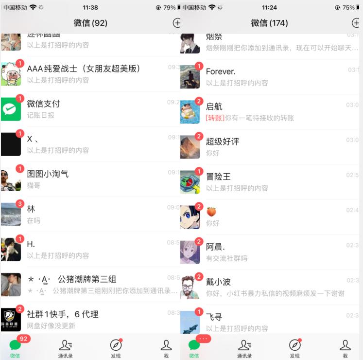小红书暴力无限曝光，引流创业粉，精准粉揭秘（教程+脚本）-2