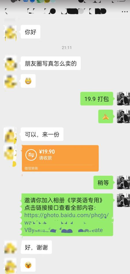 抖音发美女视频升级2.0玩法，配合学外语卖虚拟资料，小白必做项目，日入500＋【揭秘】-2