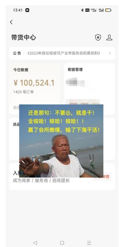 视频号带货流玩法，精准人群高转化率，0基础也可以上手【揭秘】-2