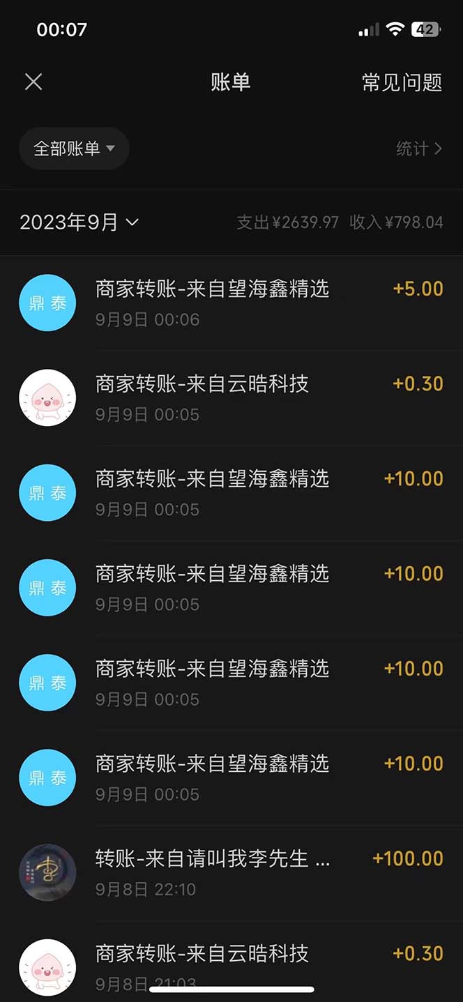 （7208期）最新微信阅读多平台云端挂机全自动脚本，单号利润5+，接单玩法日入500+…-4