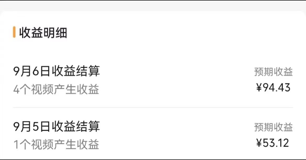 （7212期）视频号流量变现，每天几分钟，收入100+，真正的小而美项目-2