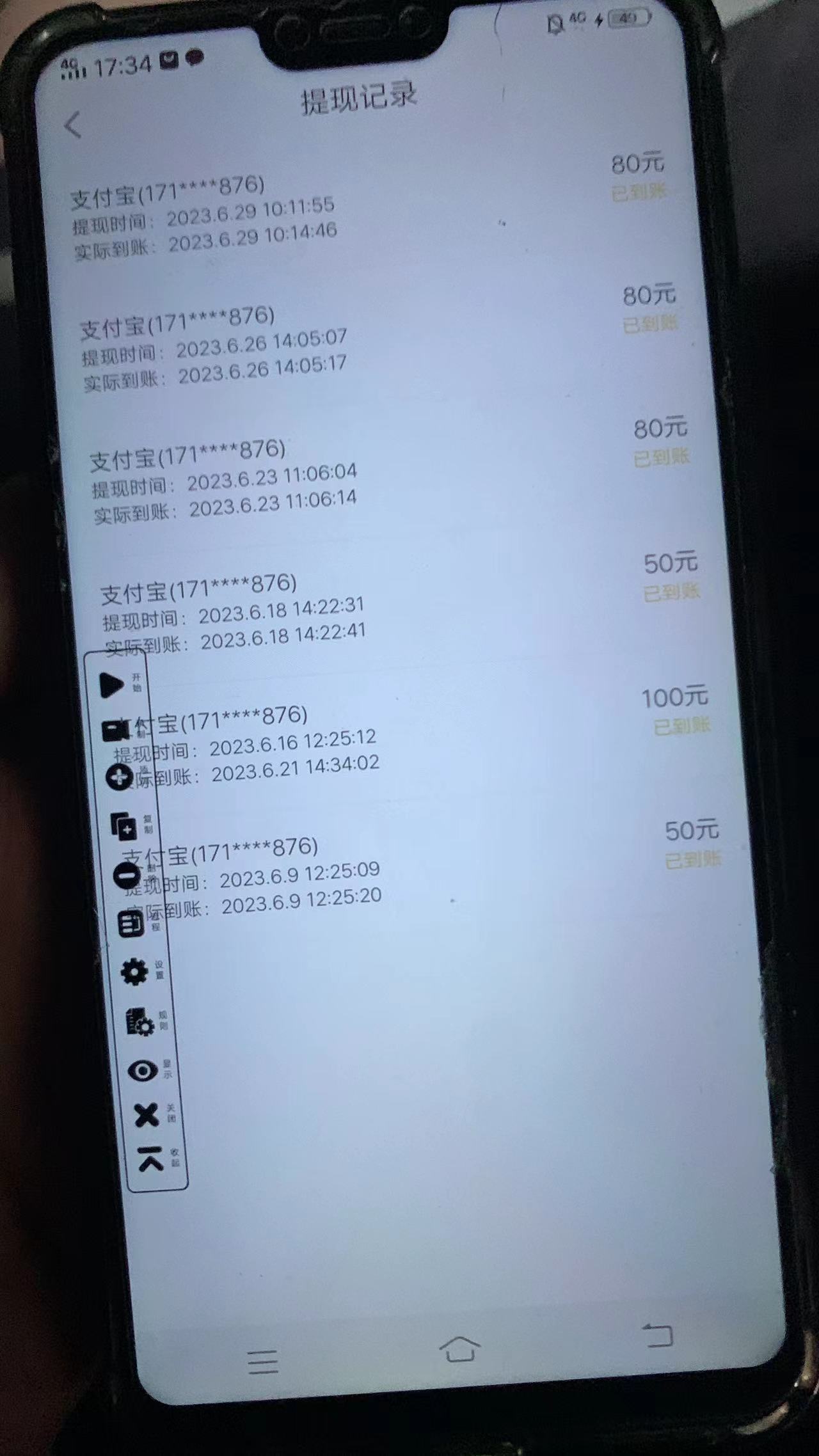 （7158期）最新他趣聊天挂机项目，单设备一天收益轻松30-50+【挂机脚本+详细教程】-3