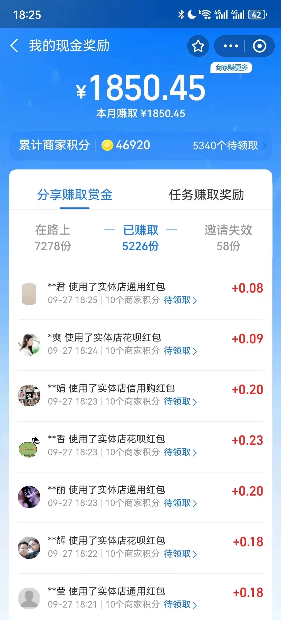 （7383期）李佳琪赚钱红包玩法，一天轻轻松松1000+，多种变现，傻子都能学会-2