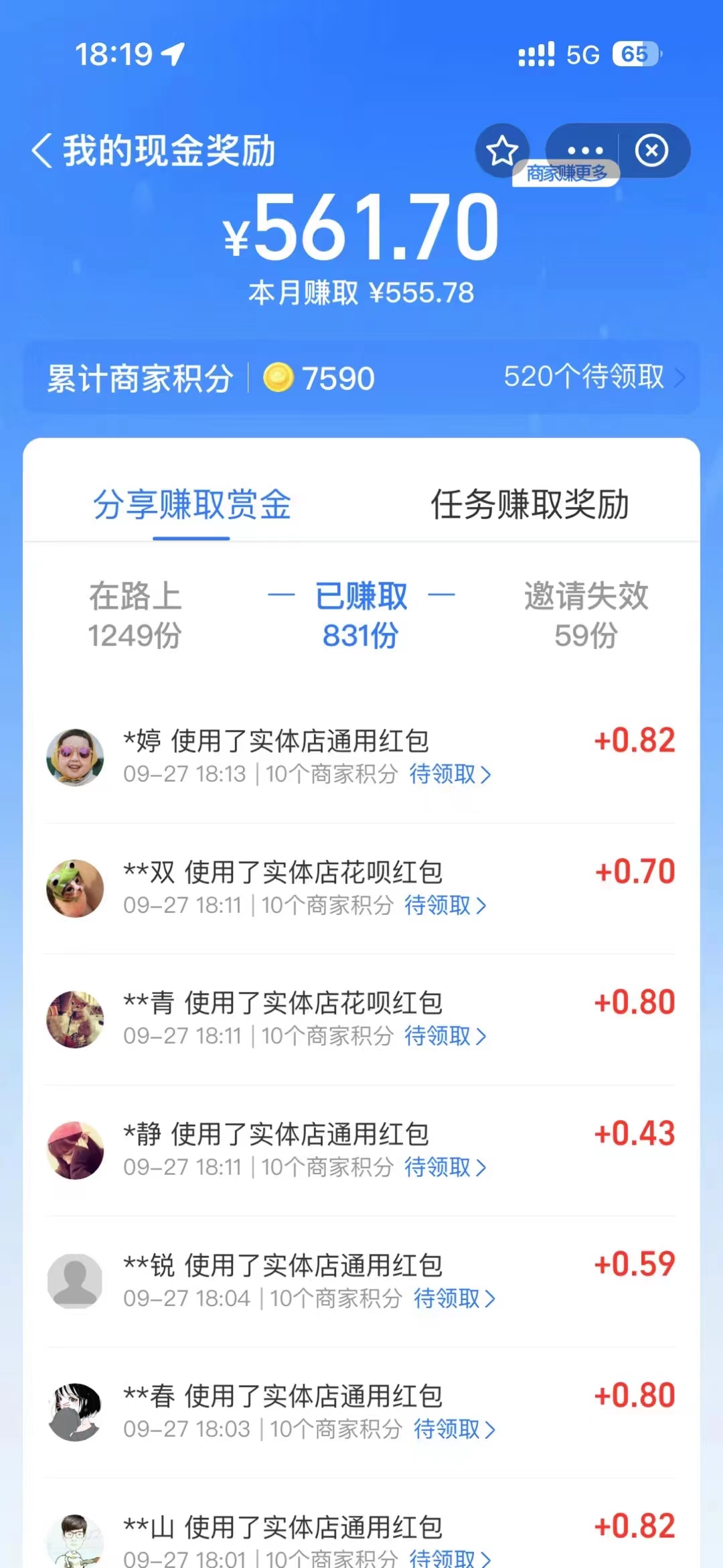 （7383期）李佳琪赚钱红包玩法，一天轻轻松松1000+，多种变现，傻子都能学会-3
