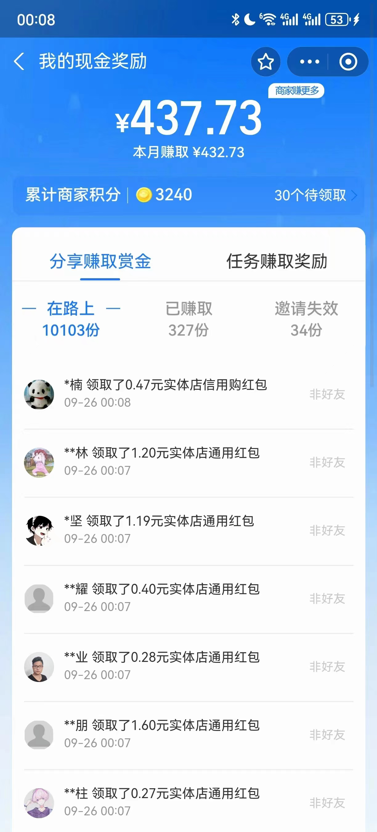 （7383期）李佳琪赚钱红包玩法，一天轻轻松松1000+，多种变现，傻子都能学会-4