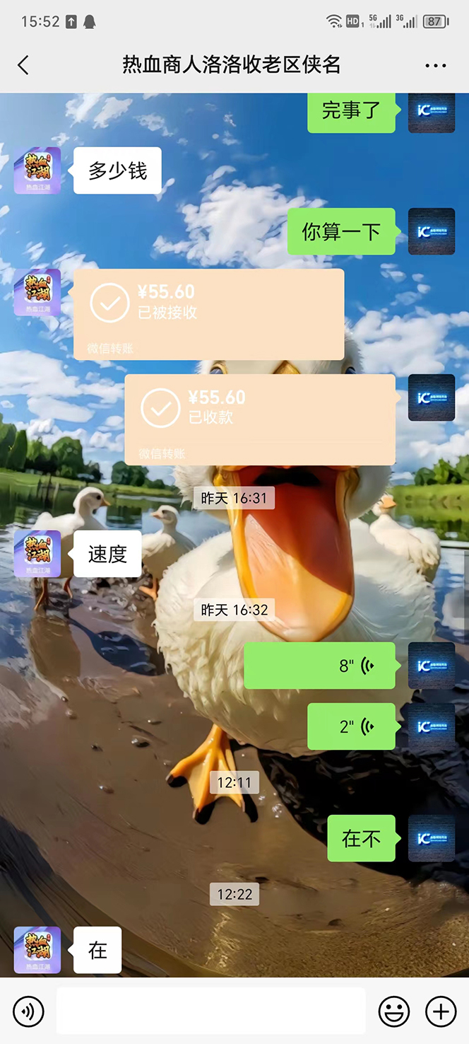 （7360期）外面收费1988的热血江湖全自动挂机搬砖项目，单窗口一天10+【脚本+教程】-3