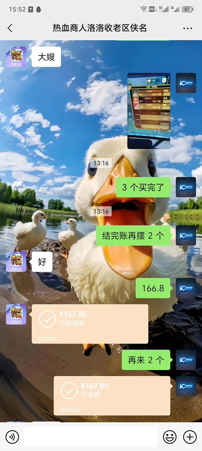 （7360期）外面收费1988的热血江湖全自动挂机搬砖项目，单窗口一天10+【脚本+教程】-4