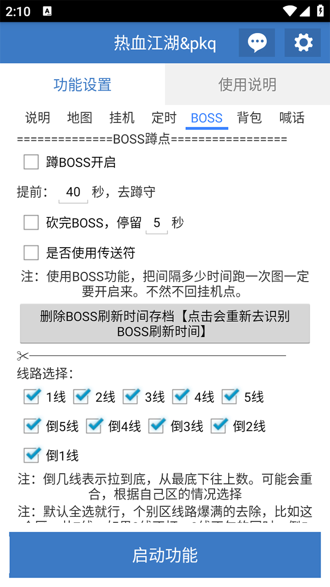 （7360期）外面收费1988的热血江湖全自动挂机搬砖项目，单窗口一天10+【脚本+教程】-8