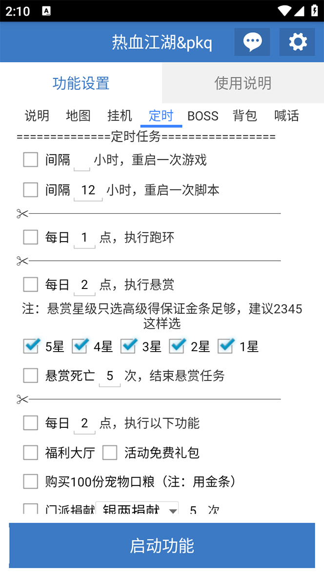 （7360期）外面收费1988的热血江湖全自动挂机搬砖项目，单窗口一天10+【脚本+教程】-7