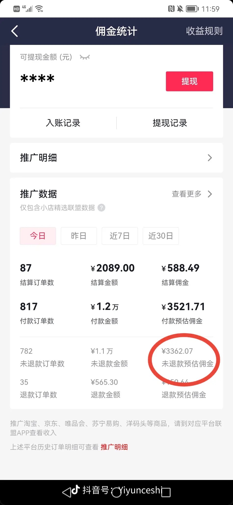（7390期）零食带货新玩法，5分钟一条原创视频，新手小白也能轻松月入3000+ （教程）-3