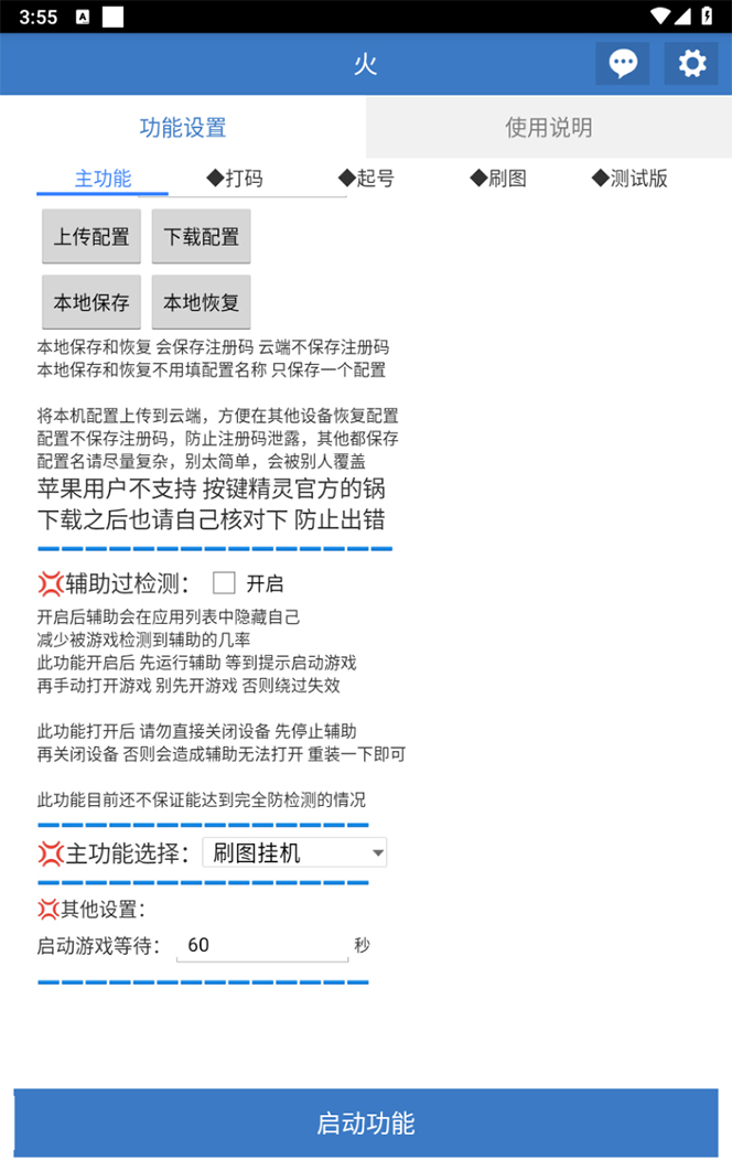 （7369期）最新工作室内部火炬之光搬砖全自动挂机打金项目，单窗口日收益10-20+【…-5