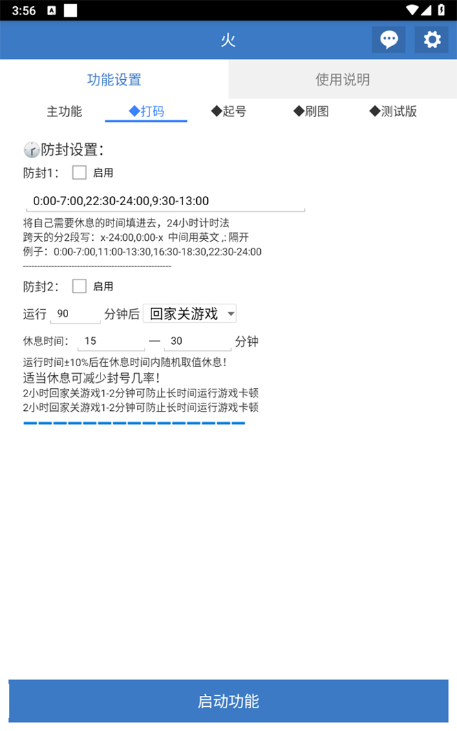 （7369期）最新工作室内部火炬之光搬砖全自动挂机打金项目，单窗口日收益10-20+【…-6