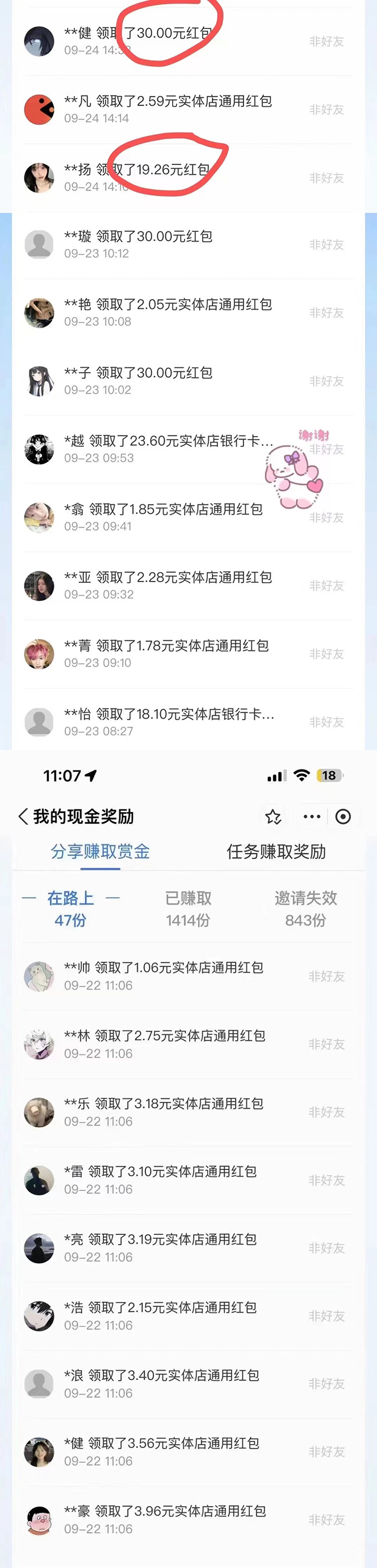 （7370期）赏金红包推广单页 可以任意地方挂载 支持一键领取红包【完整单页+搭建教程-3
