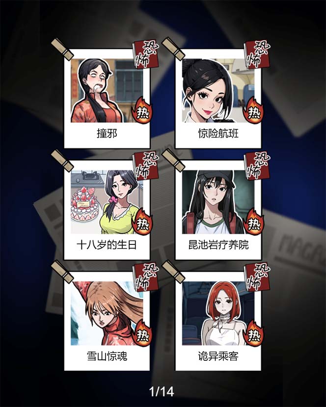 （7335期）抖音爆火的悬疑解谜小游戏【隐秘的档案】无人直播玩法【教程+游戏+工具】-3