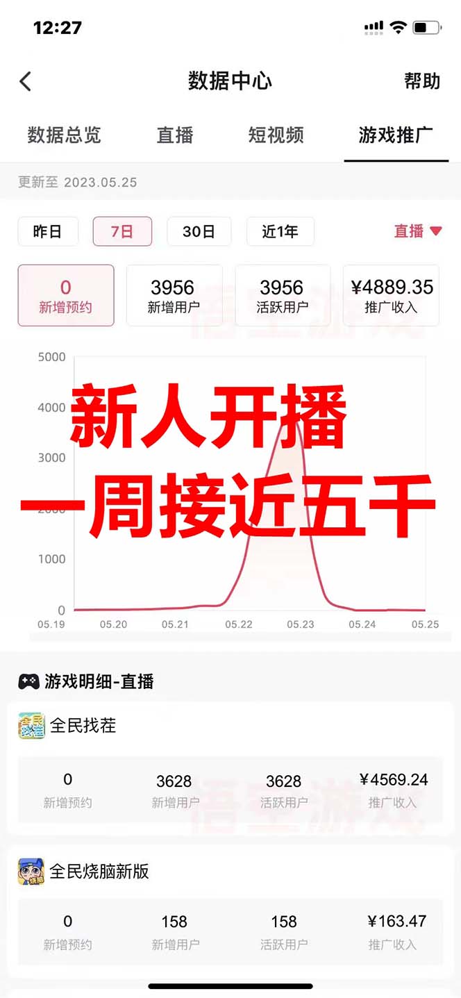 （7335期）抖音爆火的悬疑解谜小游戏【隐秘的档案】无人直播玩法【教程+游戏+工具】-6