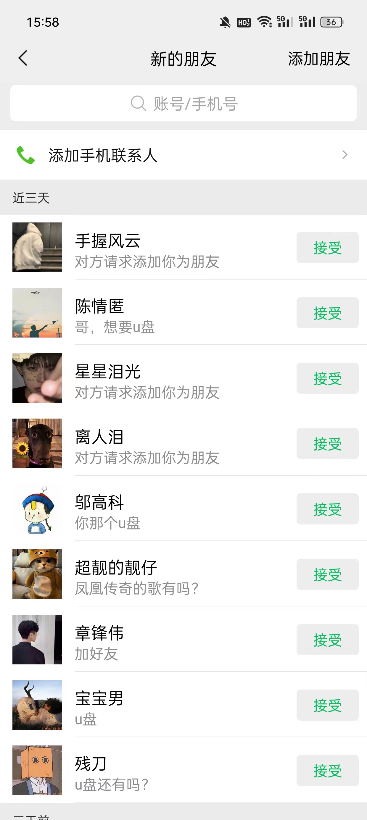 （7322期）视频号搬砖项目，卖车载U盘，简单轻松，0门槛日入500+（附831G素材）-3