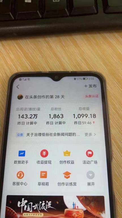 （7300期）外面收费1980的今日头条图文爆力玩法,AI自动生成文案，隔天见收益 日入500+-4