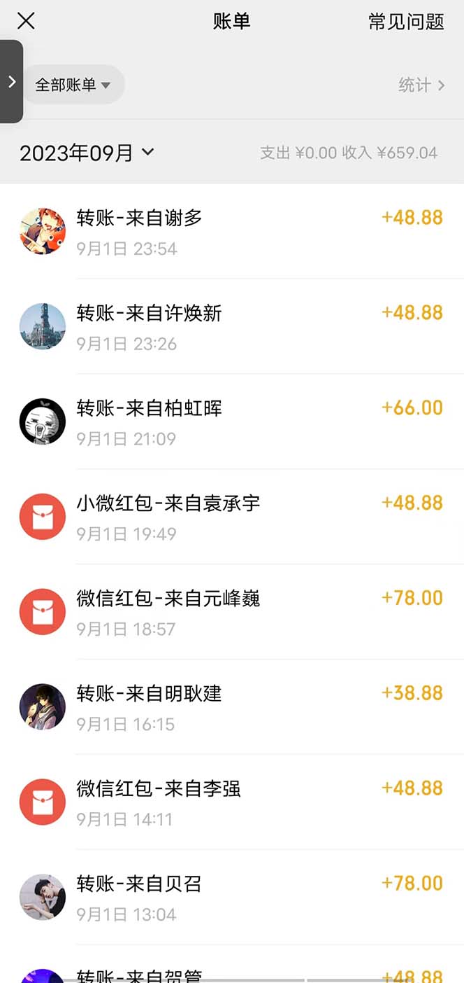 （7292期）日引500+色粉轻松月入上万九月份最新男粉项目（附753G素材）-2