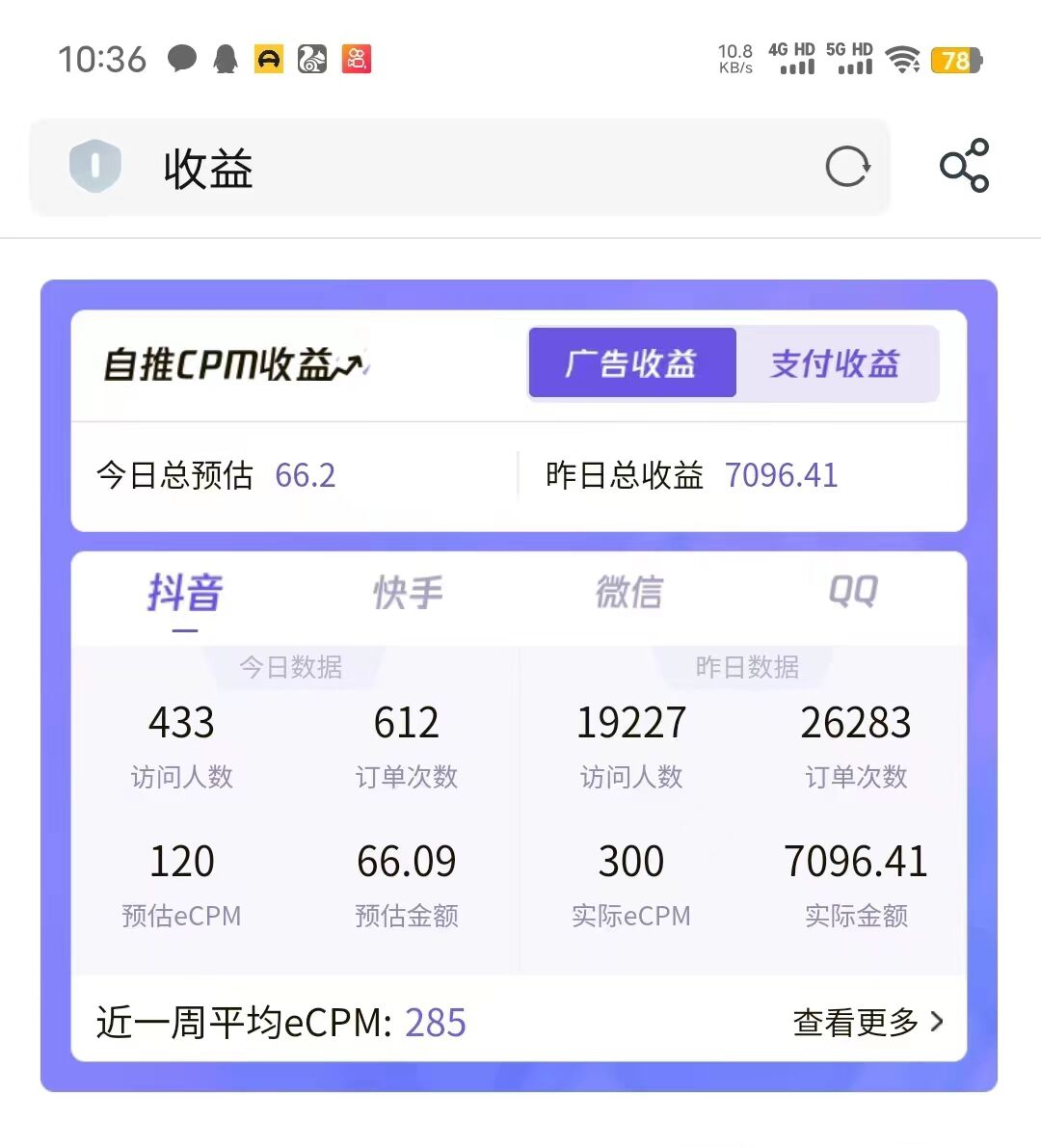 （7278期）国庆蓝海大项目，一天日入7000+，一部手机就可操作-2