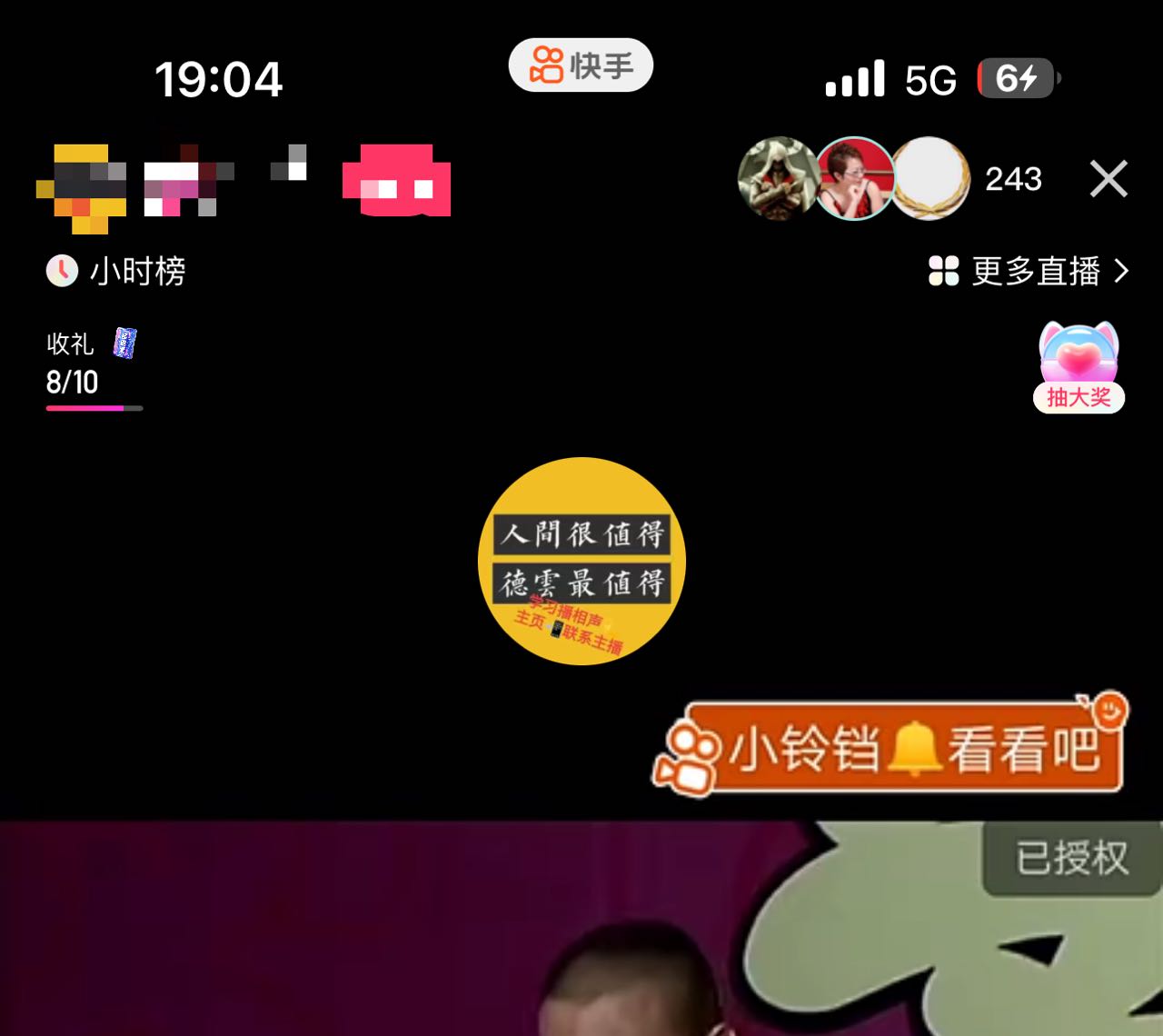（7241期）最新快手相声动漫-真人直播教程很多人已经做起来了（完美教程）+素材-3