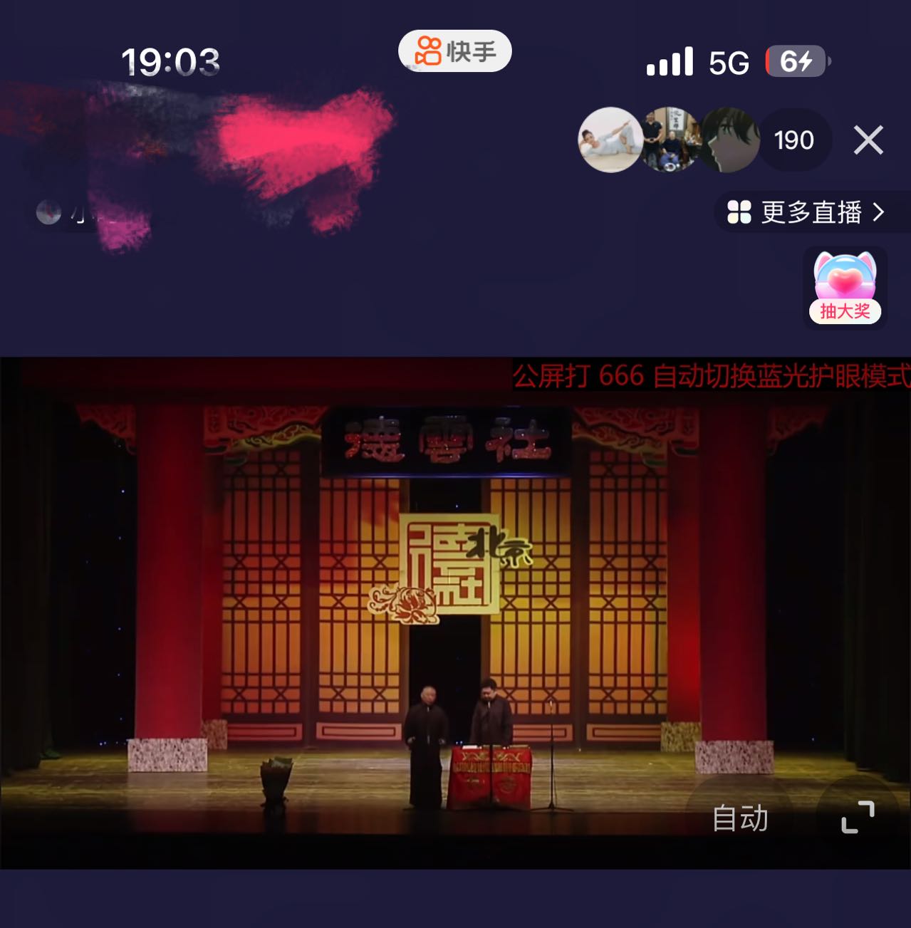 （7241期）最新快手相声动漫-真人直播教程很多人已经做起来了（完美教程）+素材-4