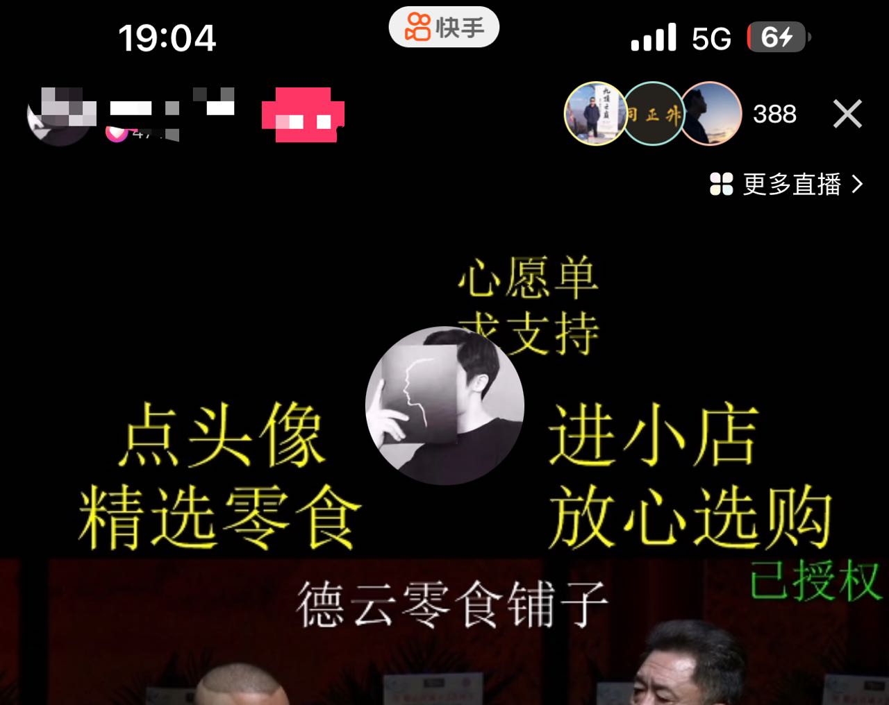 （7241期）最新快手相声动漫-真人直播教程很多人已经做起来了（完美教程）+素材-2