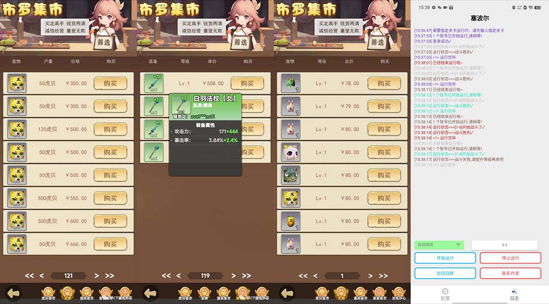 （7243期）最新塞波尔协议辅助全自动挂机脚本，单号单天几十+多号多撸【脚本+教程】-2