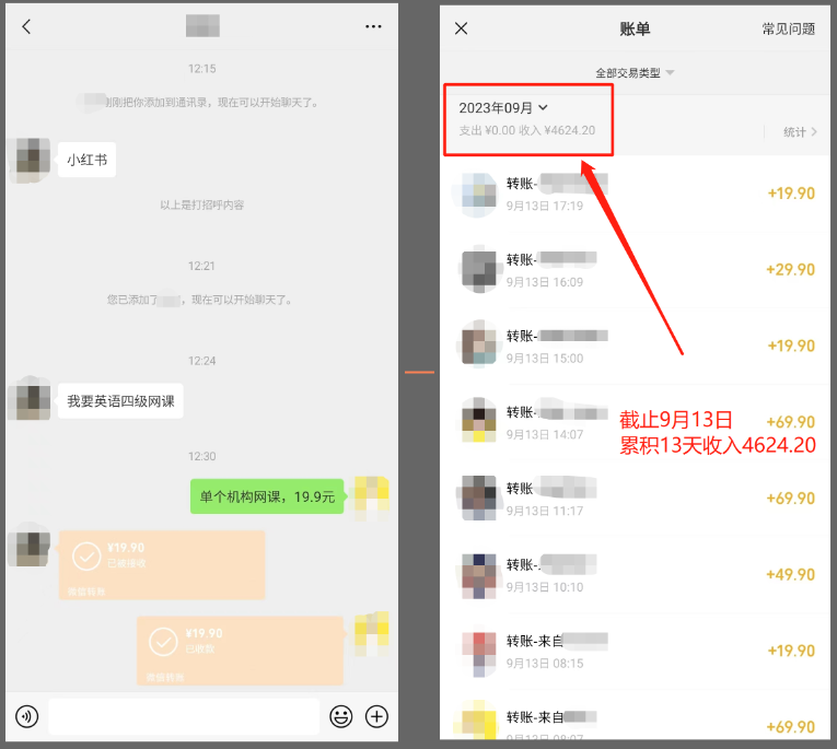 （7234期）小红书英语资料变现，日入400+，不会英语也能做，长期项目（附2828G资料）-2