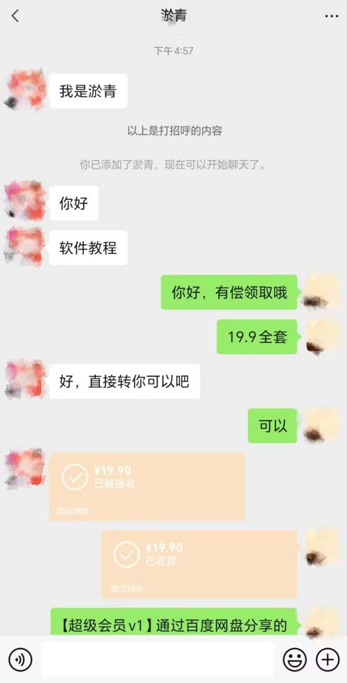 （7213期）靠ps类软件安装包，日入过300+全新ps安装包0成本玩法（附186G安装包）-3